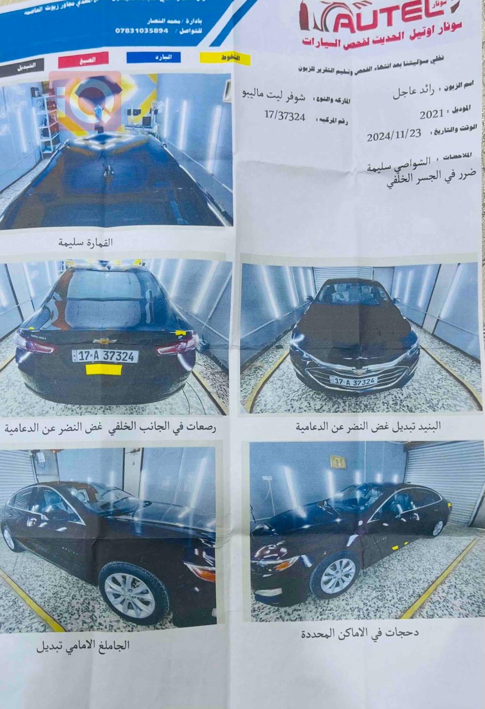 شێڤرۆلێت مالیبۆ
